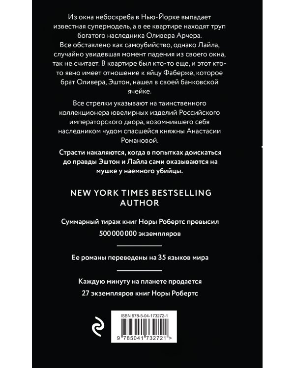 Коллекционер