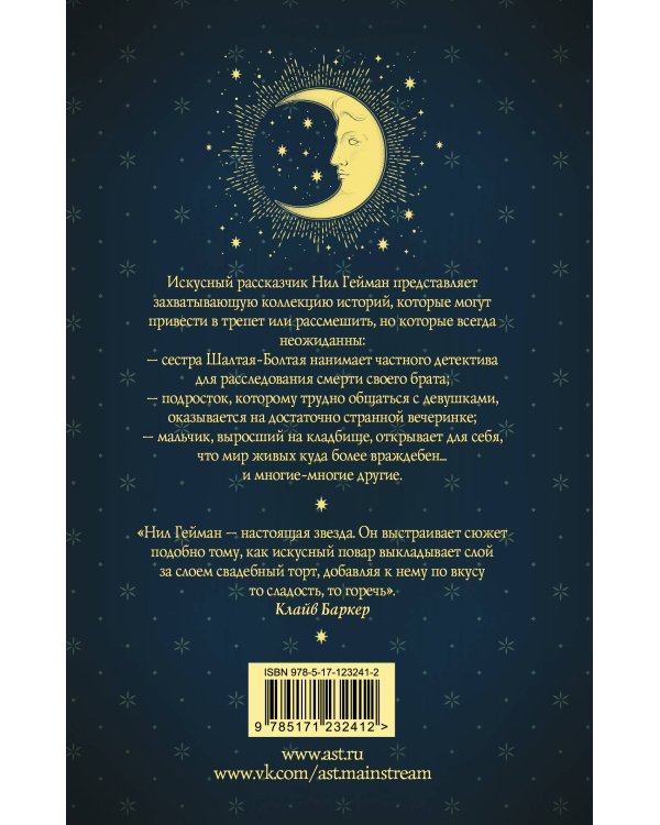 М - значит магия