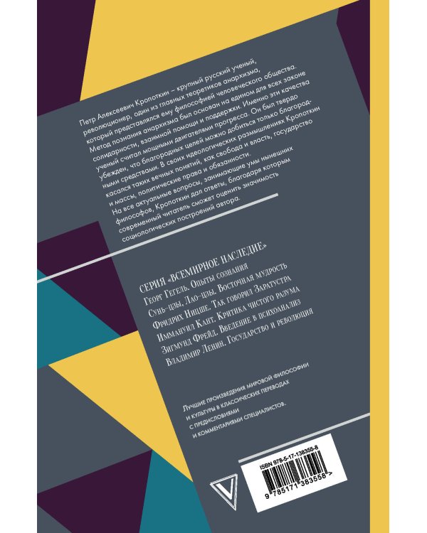 Анархия. С современными комментариями