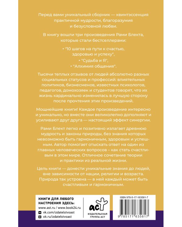 Тройная мудрость