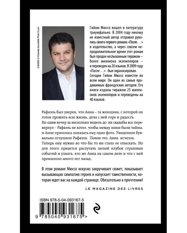 Девушка из Бруклина