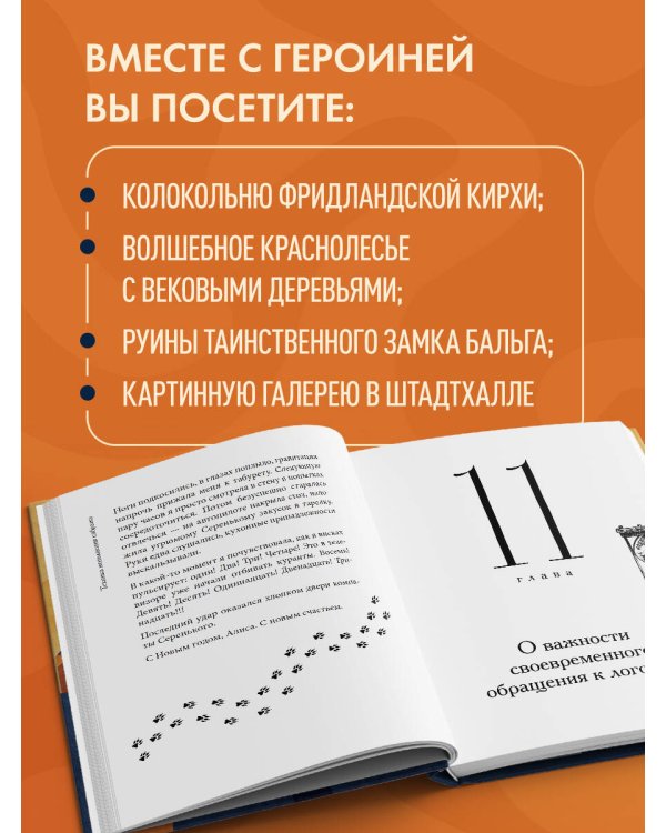 Лисы не строят нор