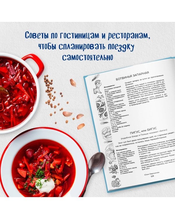 К России с любовью! В поисках тишины, восходов и изумрудного варенья