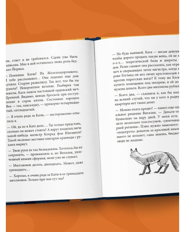 Лисы не строят нор