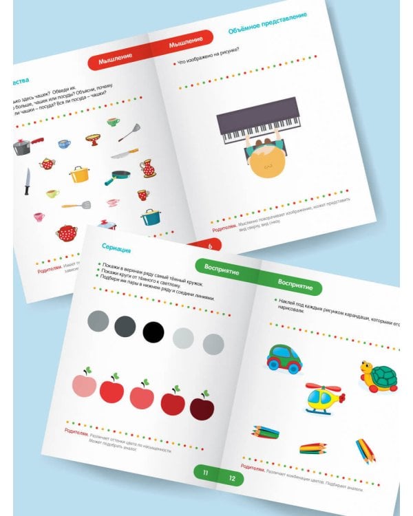 Тесты для детей 4-5 лет