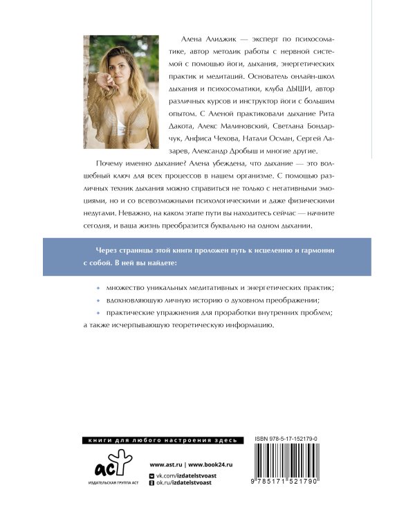 ДЫШИ! Медитируй, действуй, исцеляй