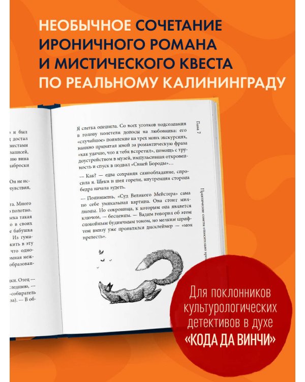 Лисы не строят нор