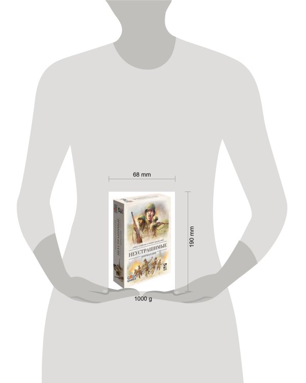 Неустрашимые. Нормандия