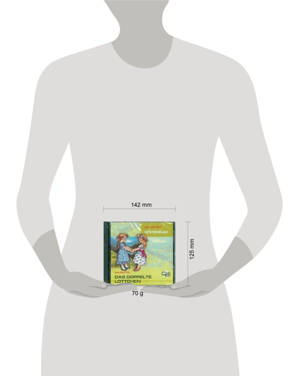 БЛИЗНЕЦЫ (нем.яз.Адаптир.,сред.шк.) МР3