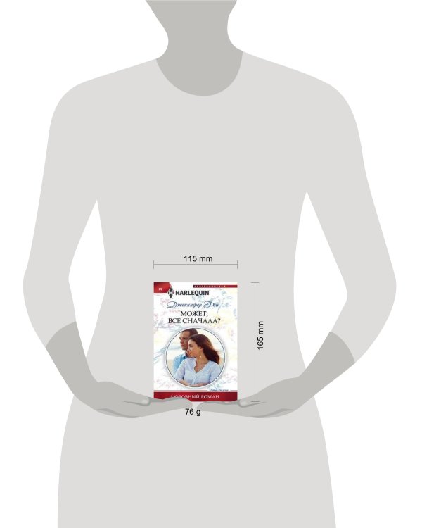 Может, все сначала?