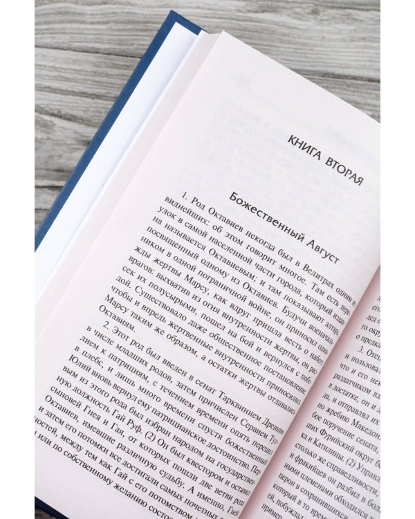 Жизнь двенадцати цезарей