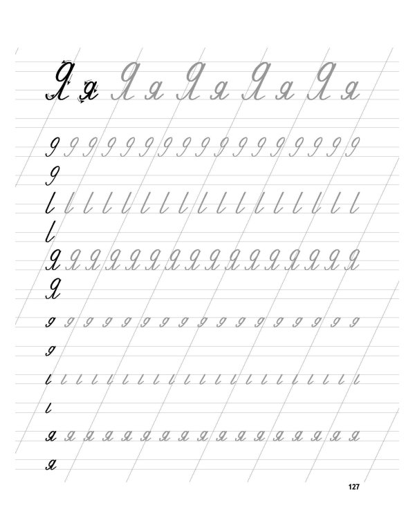 Готовим руку к письму