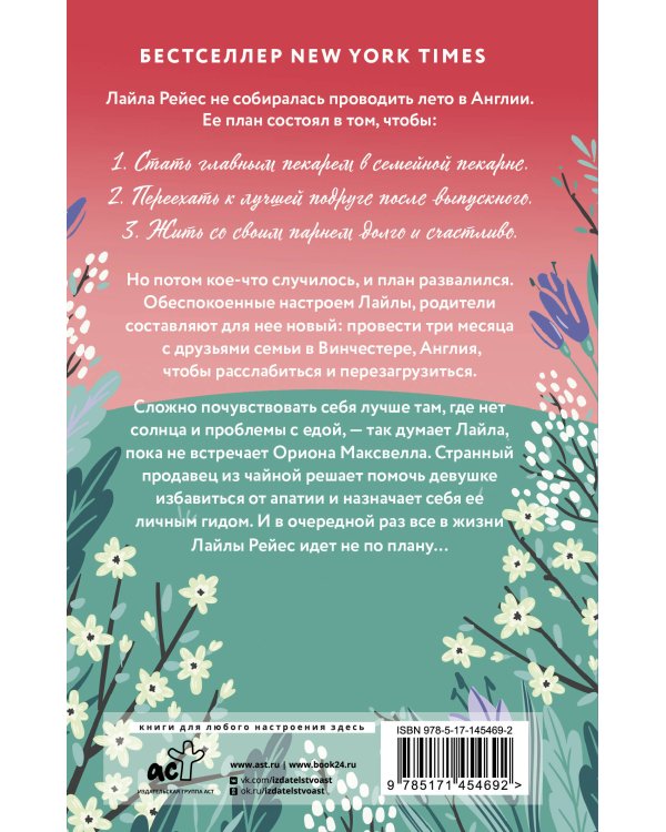 Гид по чаю и завтрашнему дню