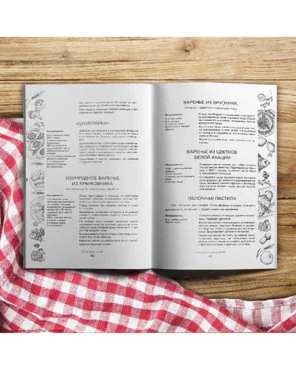 К России с любовью! В поисках тишины, восходов и изумрудного варенья