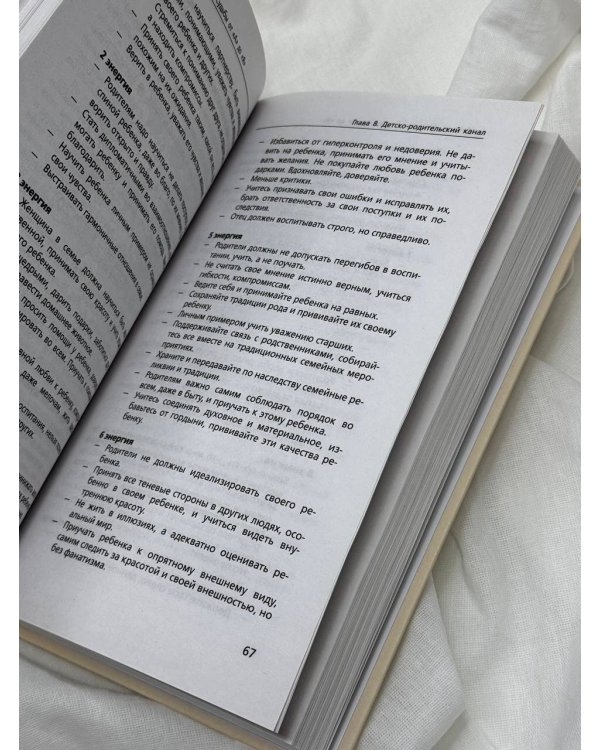 Матрица судьбы от А до Я