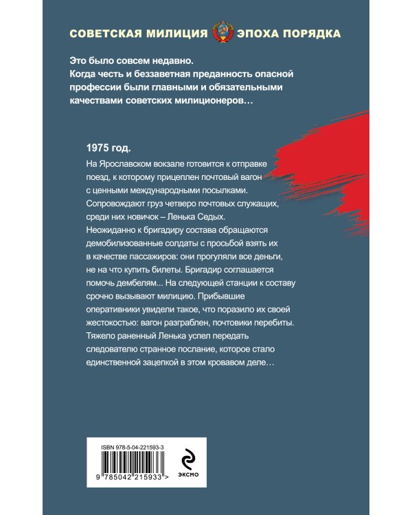 Станция расплаты