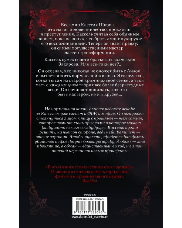 Красная перчатка