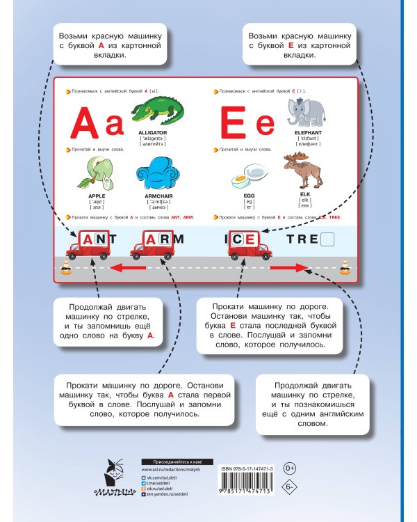Английский для малышей