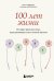 100 лет жизни. Истории ровесниц века, вдохновляющие жить полной жизнью