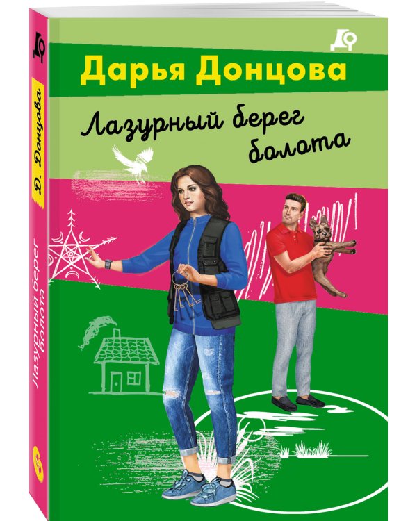 Лазурный берег болота