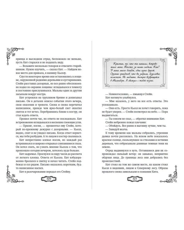 Мальн. Кровь и стекло (#1)