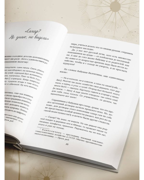 100 лет жизни. Истории ровесниц века, вдохновляющие жить полной жизнью