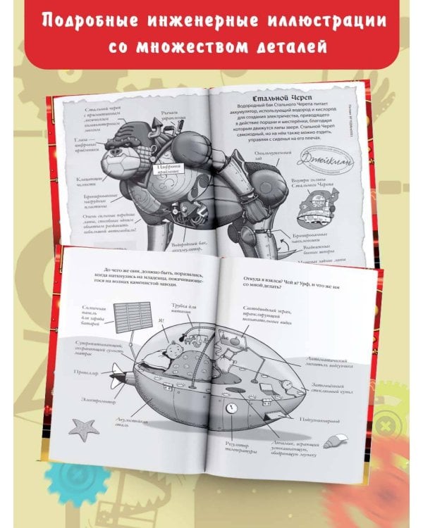 Удивительные механические звери