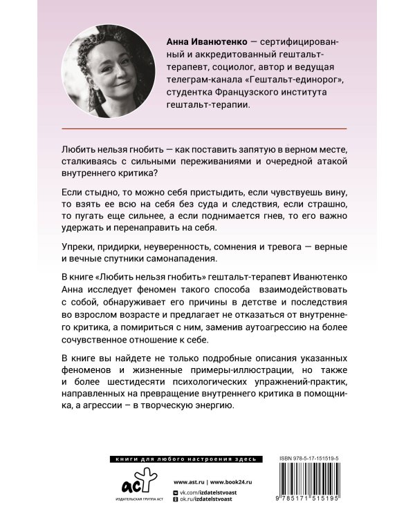 Любить нельзя гнобить. Как справляться с неудобными эмоциями