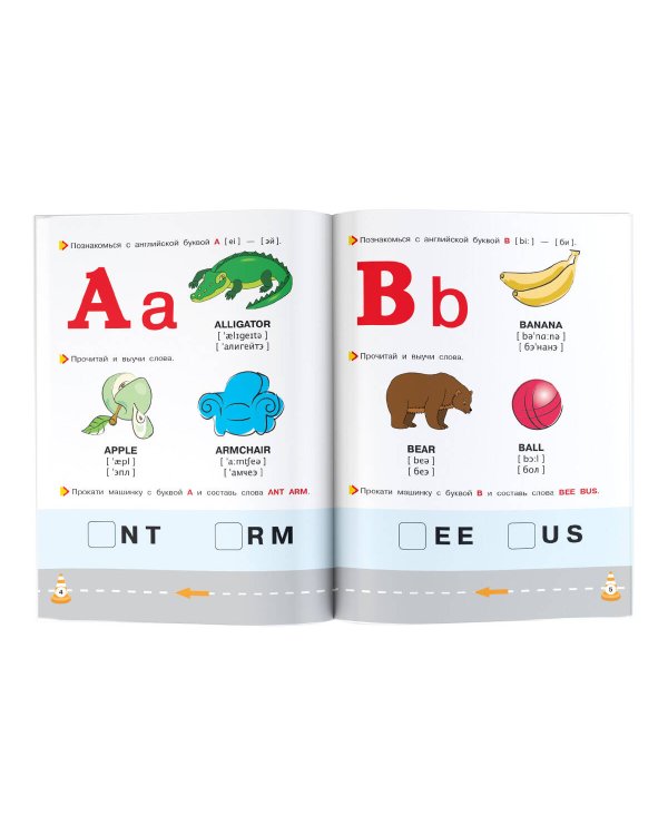 Английский для малышей