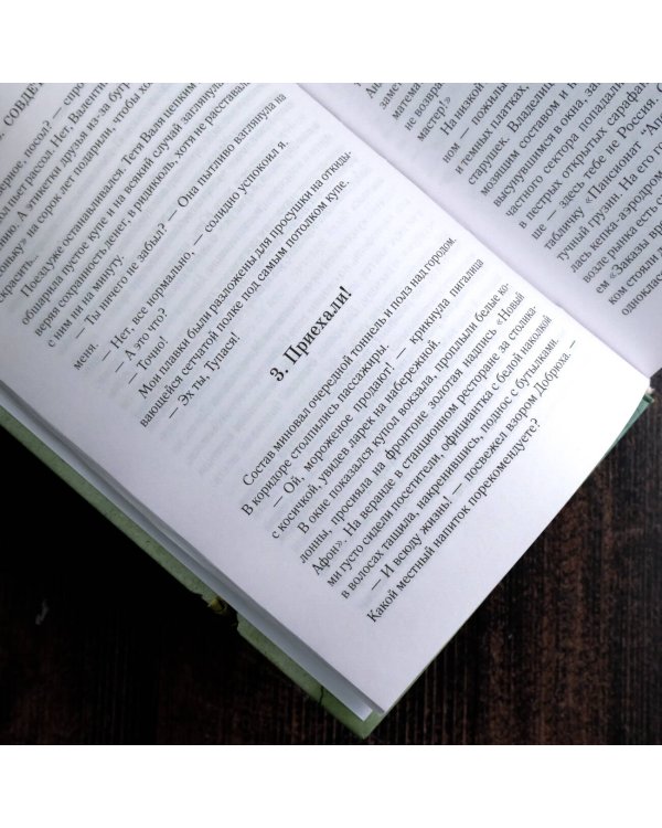 Совдетство. Узник пятого волнореза