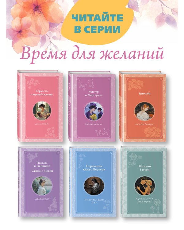 Маленький принц. Южный почтовый (рис. автора)