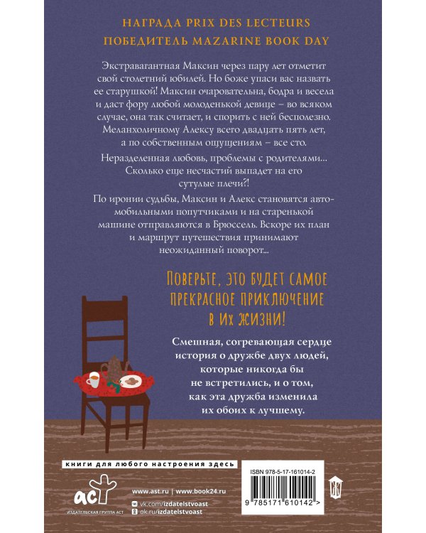 Не суди по оперению