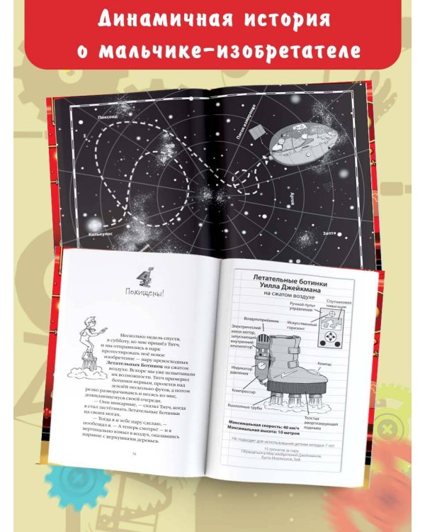 Удивительные механические звери