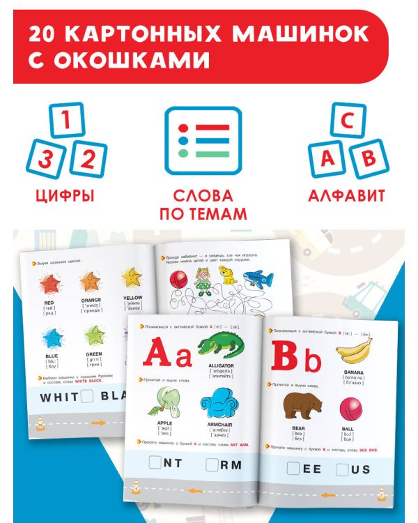 Английский для малышей