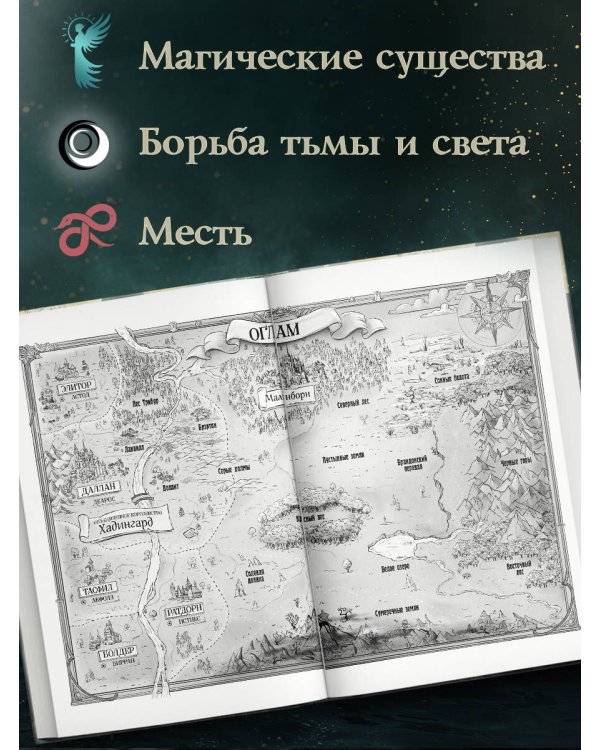 Мальн. Кровь и стекло (#1)