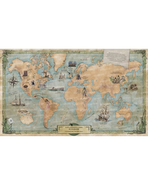 Спиритология. Всё о призраках, духах и привидениях