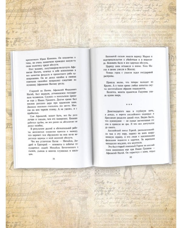 Лжедмитрий Второй, настоящий