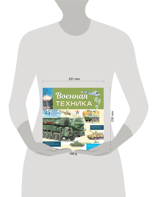 Военная техника