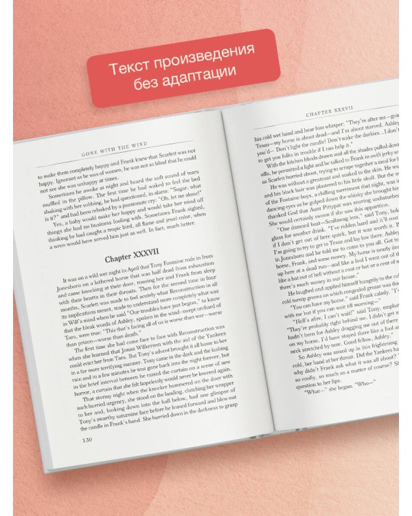 Gone with the Wind. Volume 2