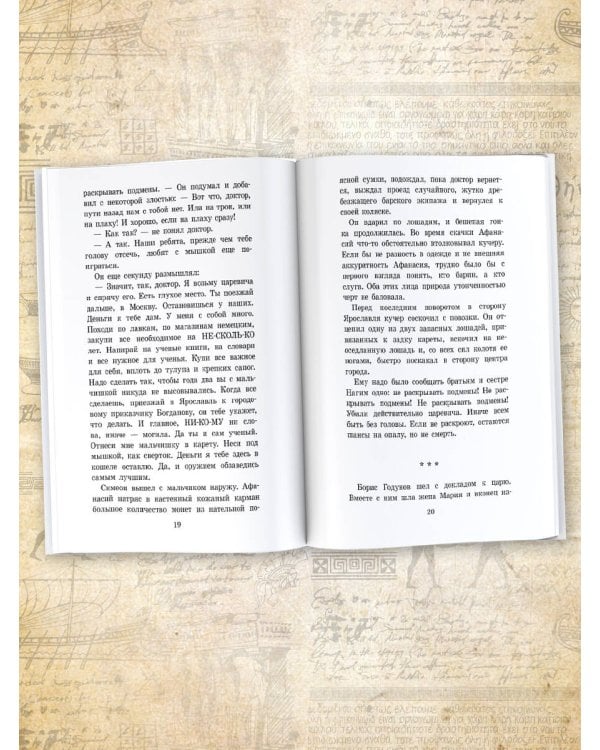 Лжедмитрий Второй, настоящий