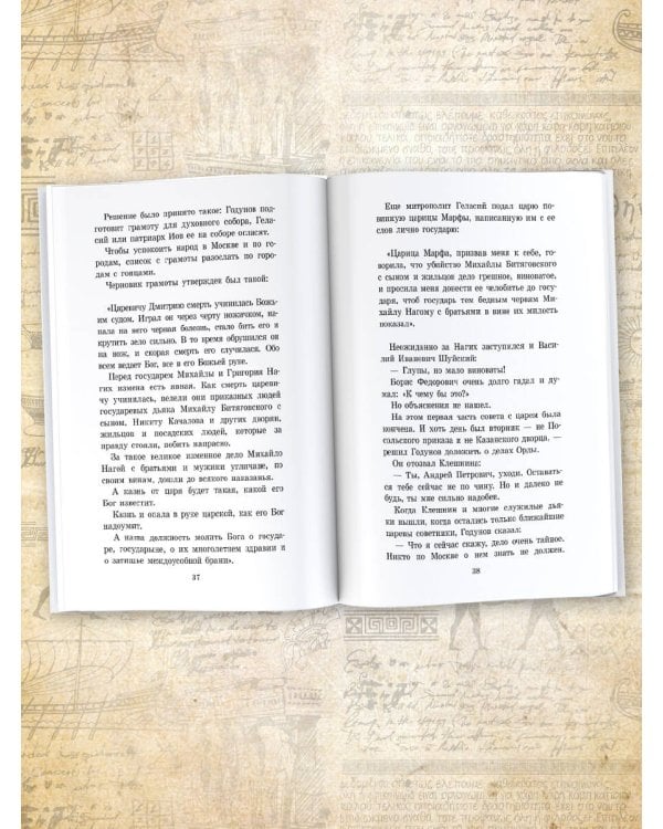 Лжедмитрий Второй, настоящий