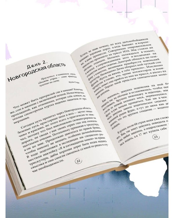 Через всю Россию на трех колесах! Авантюрное путешествие от Санкт-Петербурга до Владивостока