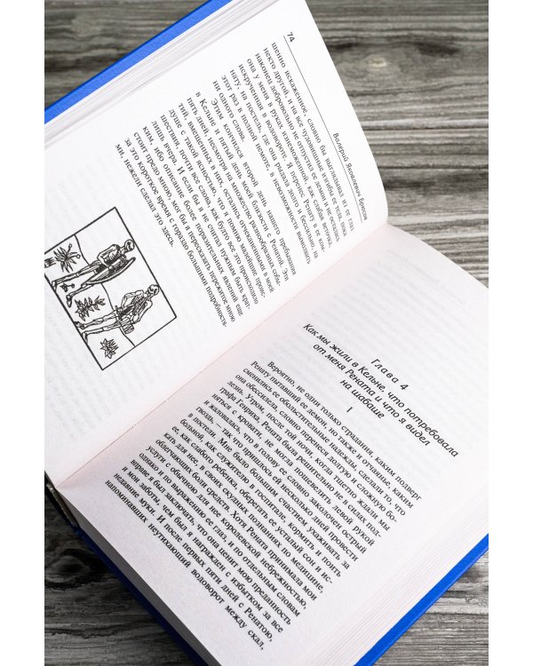 Огненный ангел