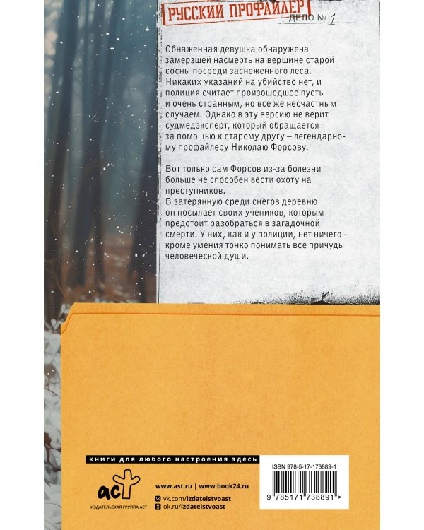 Холодное солнце