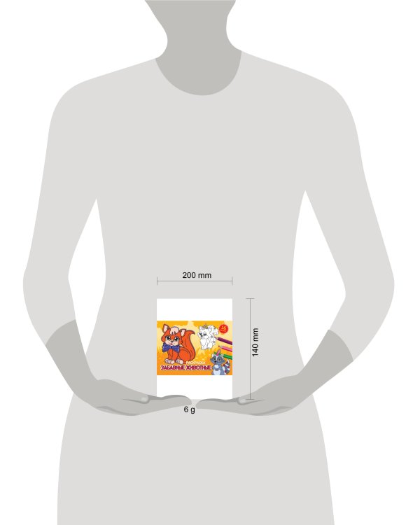 РАСКРАСКИ А5 эконом. альбомные. ЗАБАВНЫЕ ЖИВОТНЫЕ