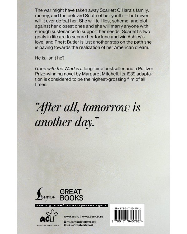 Gone with the Wind. Volume 2