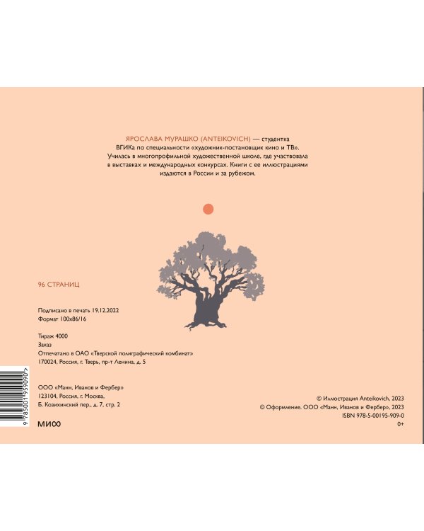 Скетчбук Anteikovich