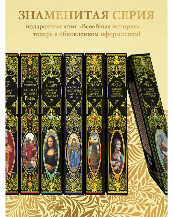 Всеобщая история географических открытий