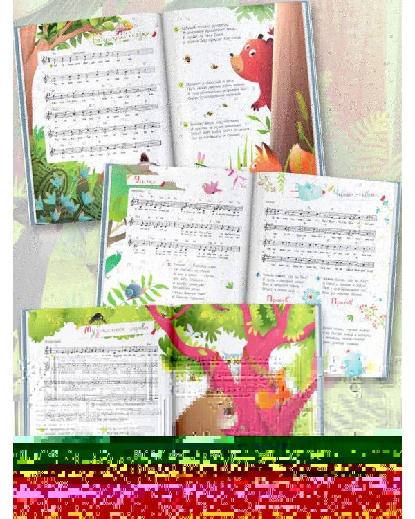 Мы играли в паповоз. Песенки и ноты