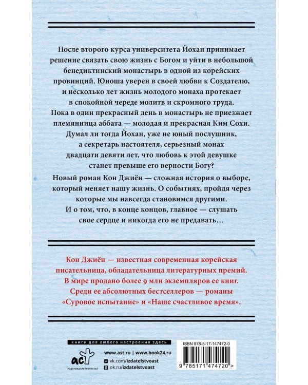 Высокая небесная лестница